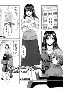 Page 168 of HARD-X Shinsouban - preview thumbnail