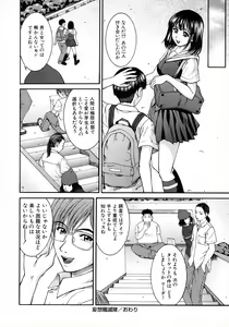 Page 90 of HARD-X Shinsouban - preview thumbnail