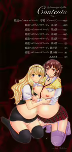 Page 3 of Musume-tachi no Formariage - Le formariage de filles - preview thumbnail