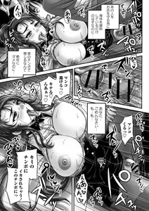 Page 122 of Kissa Hitozuma Nikudorei - preview thumbnail