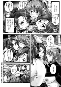 Page 127 of Kissa Hitozuma Nikudorei - preview thumbnail