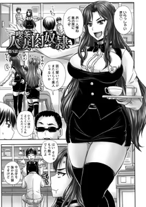 Page 128 of Kissa Hitozuma Nikudorei - preview thumbnail