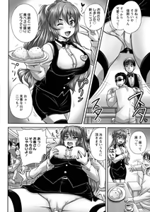 Page 129 of Kissa Hitozuma Nikudorei - preview thumbnail