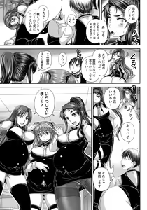 Page 158 of Kissa Hitozuma Nikudorei - preview thumbnail