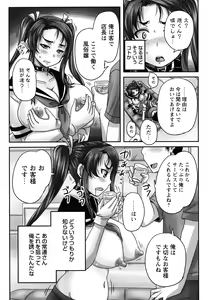 Page 16 of Kissa Hitozuma Nikudorei - preview thumbnail