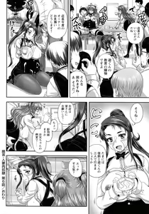 Page 183 of Kissa Hitozuma Nikudorei - preview thumbnail