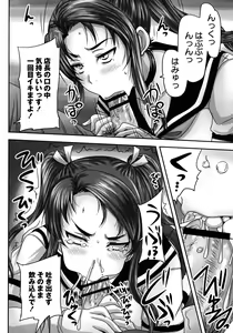 Page 19 of Kissa Hitozuma Nikudorei - preview thumbnail