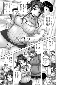 Page 194 of Kissa Hitozuma Nikudorei - preview thumbnail