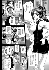 Page 205 of Kissa Hitozuma Nikudorei - preview thumbnail