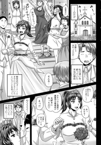 Page 206 of Kissa Hitozuma Nikudorei - preview thumbnail