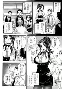 Page 207 of Kissa Hitozuma Nikudorei - preview thumbnail