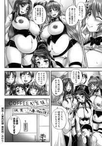 Page 211 of Kissa Hitozuma Nikudorei - preview thumbnail