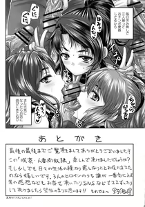 Page 214 of Kissa Hitozuma Nikudorei - preview thumbnail