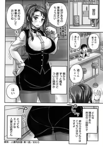 Page 31 of Kissa Hitozuma Nikudorei - preview thumbnail