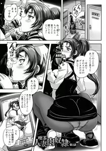 Page 32 of Kissa Hitozuma Nikudorei - preview thumbnail