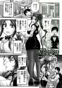 Page 8 of Kissa Hitozuma Nikudorei - preview thumbnail