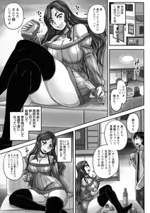 Page 98 of Kissa Hitozuma Nikudorei - preview thumbnail