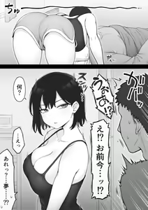 Page 7 of Issen o Koetai Cool-kei no Onnanoko - preview thumbnail