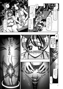 Page 20 of Fresh Punicure (decensored) - preview thumbnail