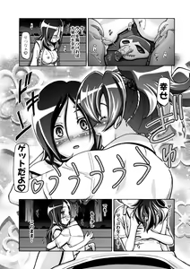 Page 28 of Fresh Punicure (decensored) - preview thumbnail