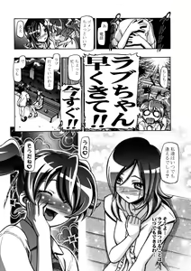 Page 29 of Fresh Punicure (decensored) - preview thumbnail