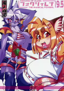 Mahou no Juujin Foxy Rena 9.5 (decensored) — hentai manga cover on Fhentai
