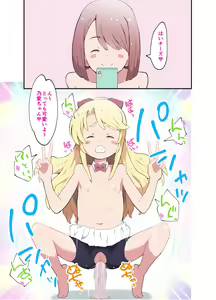 Page 15 of Minna Miya-nee no Mono! - preview thumbnail