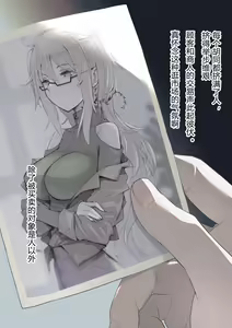 Page 16 of Tazei ni Buzei de Chinpira Chinchin ni Haiboku Shita Cool-kei Yuunou Onee-san no Matsuro - preview thumbnail