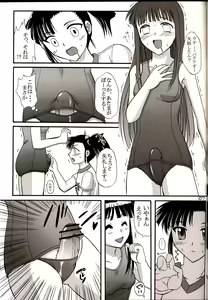 Page 6 of Sukumizu Tai Burumagi - preview thumbnail
