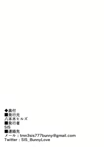 Page 16 of Bunny Christmas ~Shinmai Otokonoko Santa no Okurimono~ - preview thumbnail