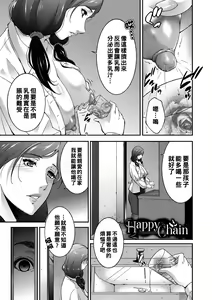 Happy Chain — hentai manga cover on Fhentai