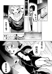 Page 20 of Hinatsu to Oshiri Ai ni Natta Yoru (Pokémon Legends: Arceus) ) - preview thumbnail