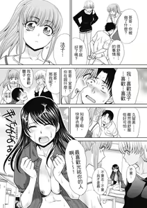 Page 170 of Imouto to Yatte Shimattashi, Imouto no Tomodachi to Moyatte Shimatta - I had sex with my sister and then I had sex with her friends. | 哥哥我想要，我的朋友也想要 (decensored) - preview thumbnail