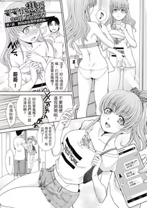 Page 3 of Imouto to Yatte Shimattashi, Imouto no Tomodachi to Moyatte Shimatta - I had sex with my sister and then I had sex with her friends. | 哥哥我想要，我的朋友也想要 (decensored) - preview thumbnail