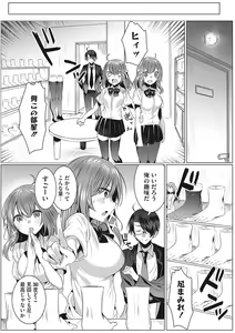 Page 105 of Kimochi Ii Ecchi Shiyo - Let's feel good H♡ - preview thumbnail
