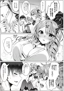 Page 126 of Kimochi Ii Ecchi Shiyo - Let's feel good H♡ - preview thumbnail