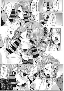 Page 130 of Kimochi Ii Ecchi Shiyo - Let's feel good H♡ - preview thumbnail
