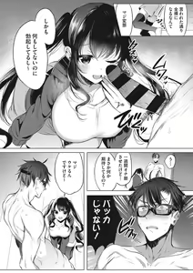 Page 145 of Kimochi Ii Ecchi Shiyo - Let's feel good H♡ - preview thumbnail