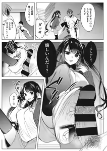 Page 146 of Kimochi Ii Ecchi Shiyo - Let's feel good H♡ - preview thumbnail