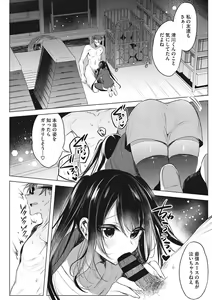 Page 149 of Kimochi Ii Ecchi Shiyo - Let's feel good H♡ - preview thumbnail