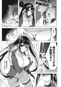Page 154 of Kimochi Ii Ecchi Shiyo - Let's feel good H♡ - preview thumbnail