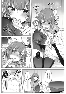 Page 196 of Kimochi Ii Ecchi Shiyo - Let's feel good H♡ - preview thumbnail