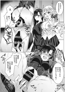 Page 23 of Kimochi Ii Ecchi Shiyo - Let's feel good H♡ - preview thumbnail