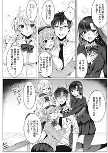 Page 33 of Kimochi Ii Ecchi Shiyo - Let's feel good H♡ - preview thumbnail