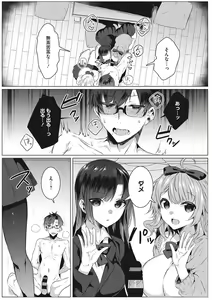 Page 40 of Kimochi Ii Ecchi Shiyo - Let's feel good H♡ - preview thumbnail