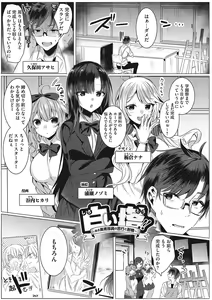 Page 4 of Kimochi Ii Ecchi Shiyo - Let's feel good H♡ - preview thumbnail