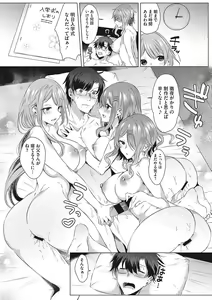 Page 83 of Kimochi Ii Ecchi Shiyo - Let's feel good H♡ - preview thumbnail