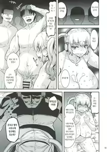 Page 19 of Nikunaburi | 고기 희롱 - preview thumbnail