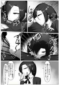 Page 15 of Oshiego wa Cool de Doeroi Nikubenki. - preview thumbnail