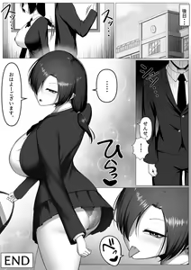 Page 32 of Oshiego wa Cool de Doeroi Nikubenki. - preview thumbnail
